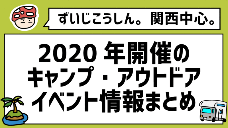 イベント 関西 【2021】関西の花イベント厳選5選！週末やGWにおすすめ